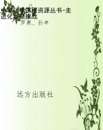 中学化学课程资源丛书