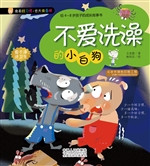 我有好习惯·长大我最