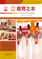 教育之本——历代官学