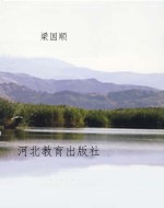 高考一轮总复习·地理