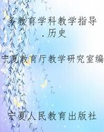 务教育学科教学指导.