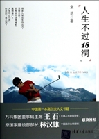人生不过18洞