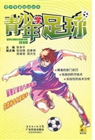 青少年学足球