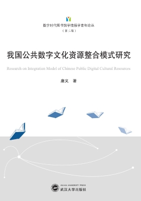 我国公共数字文化资源