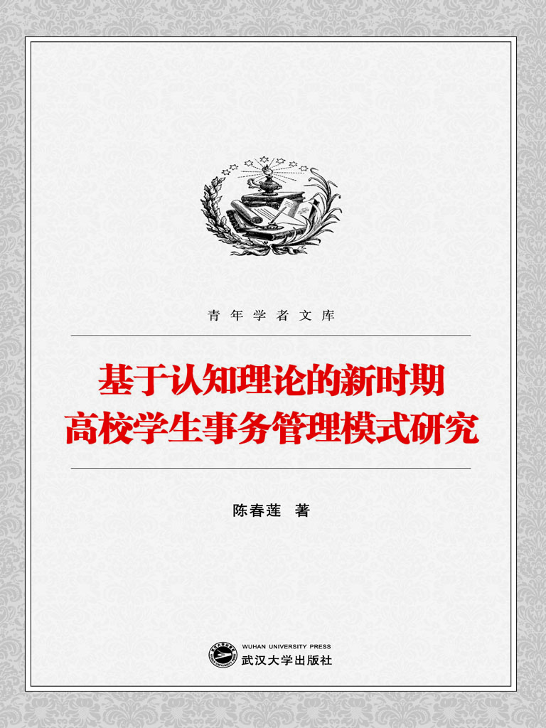 基于认知理论的新时期