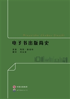 电子书出版简史