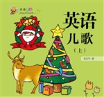 经典歌谣——英语儿歌