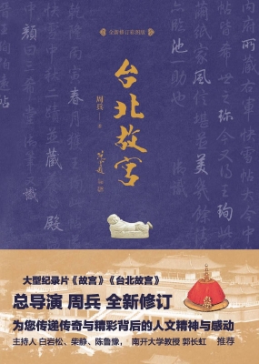 台北故宫