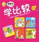 超好玩快乐认知——学