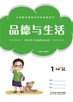 品德与生活（一年级下）