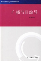 广播节目编导