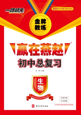 金牌教练 赢在燕赵：初