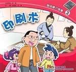 图说媒介故事 3——印