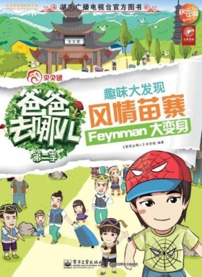 趣味大发现——风情苗