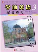 学前英语综合练习 3