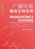 广播电视播音主持业务