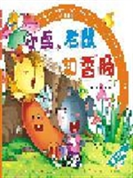 小鸟、老鼠和香肠
