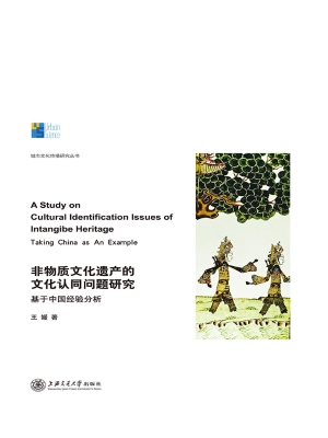 非物质文化遗产的文化
