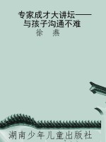 专家成才大讲坛——与