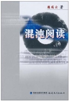 混沌阅读