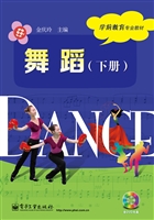 舞蹈（下册）