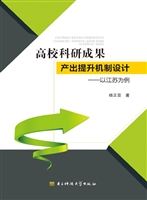 高校科研成果产出提升