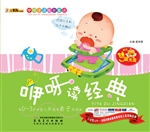 咿呀经典故事