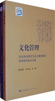 文化管理