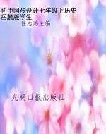 初中同步设计七年级上