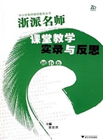 浙派名师课堂教学实录