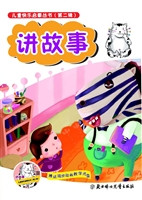 讲故事