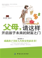 父母，请这样开启孩子未