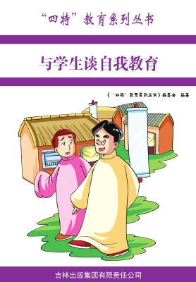 与学生谈自然教育
