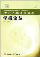 四川广播电视大学学报
