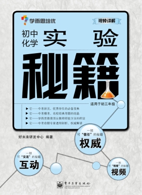 初中化学实验秘籍