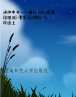 决胜中考——重庆名校