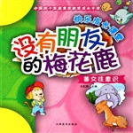 没有朋友的梅花鹿
