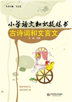 小学语文知识提炼书—