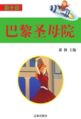 巴黎圣母院