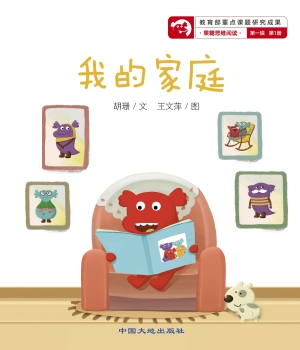我的家庭
