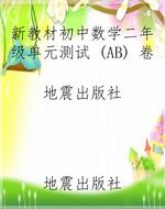 新教材初中数学二年级
