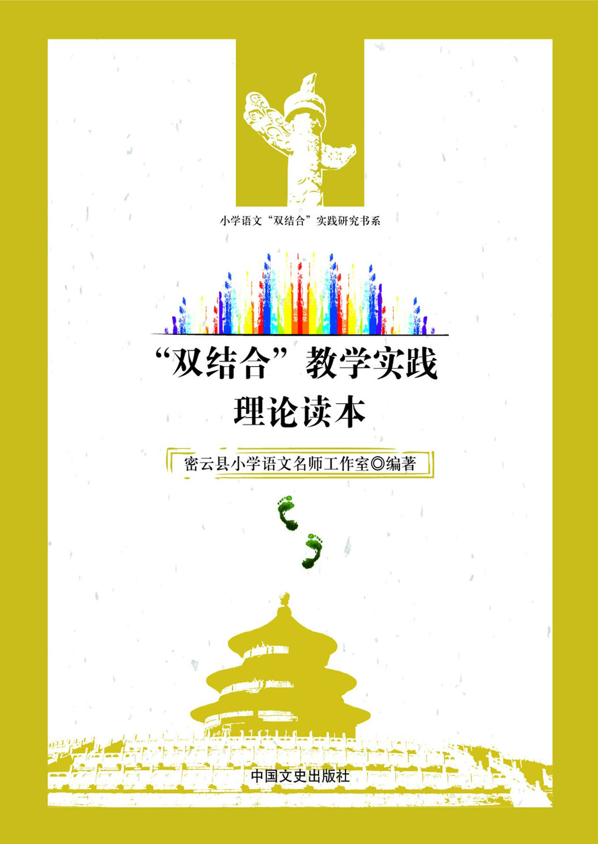 “双结合”教学实践理