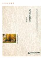 完美的教学