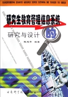 研究生教育管理信息