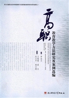 高职教育教学方法研究