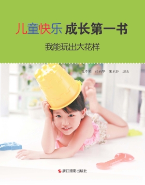 我能玩出大花样