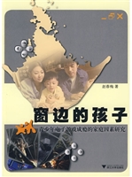 窗边的孩子