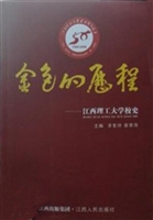 金色的历程