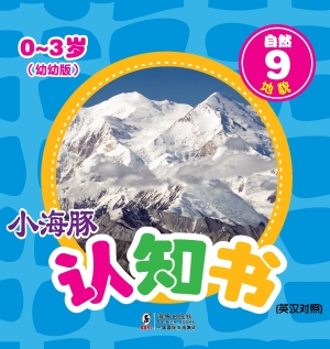 自然 9——地貌