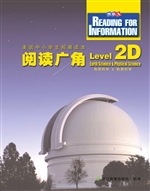阅读广角（2D）——地球科
